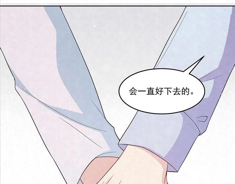 第65话 会一直好下去的 第41页