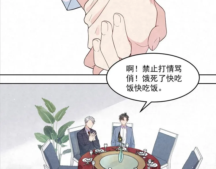 第65话 会一直好下去的 第42页