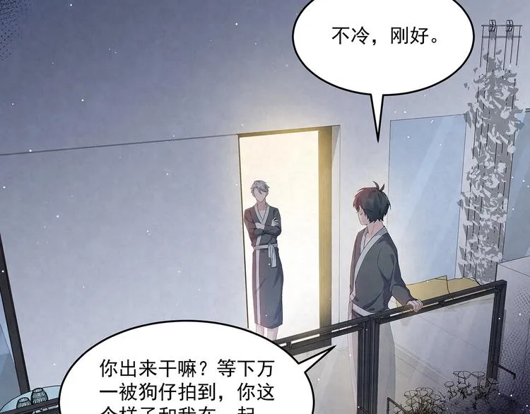 第65话 会一直好下去的 第49页