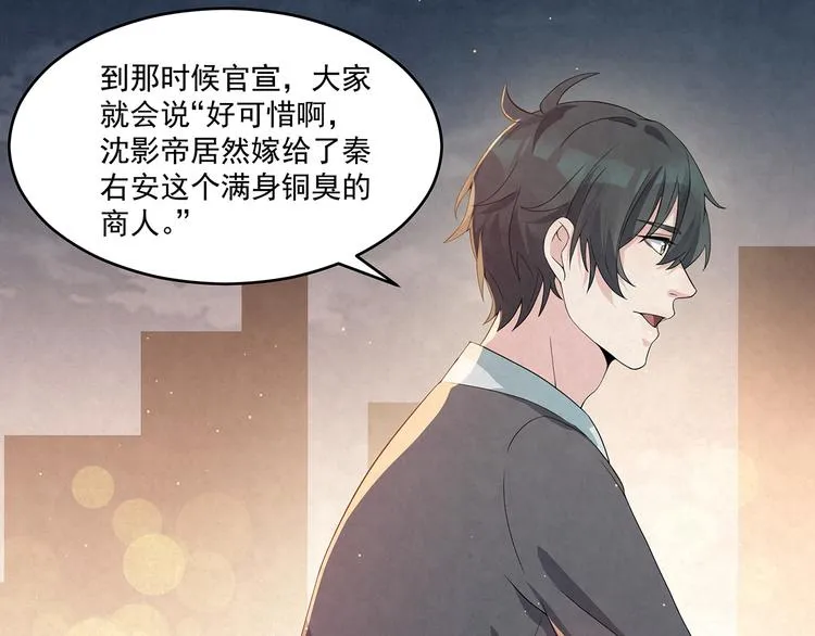 第65话 会一直好下去的 第53页