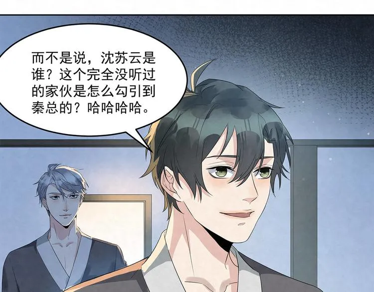 第66话 术业有专攻 第1页