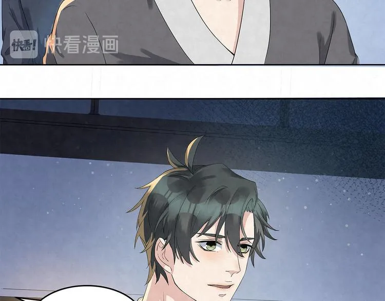 第66话 术业有专攻 第2页
