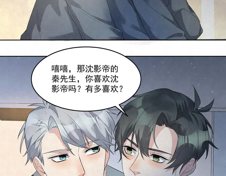 第66话 术业有专攻 第5页