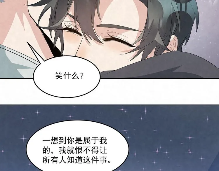 第66话 术业有专攻 第13页