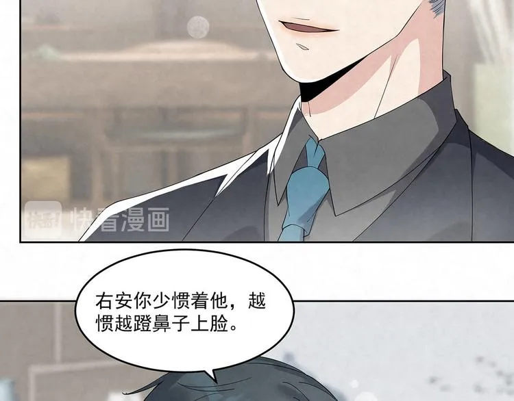 第66话 术业有专攻 第49页