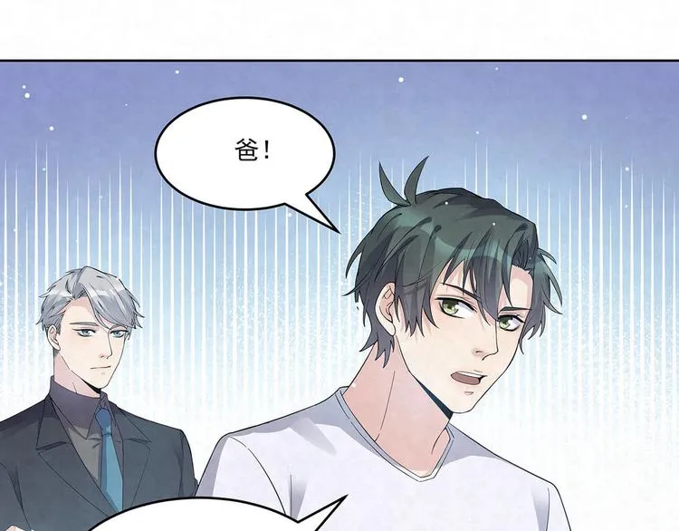 第67话 黑粉 第1页