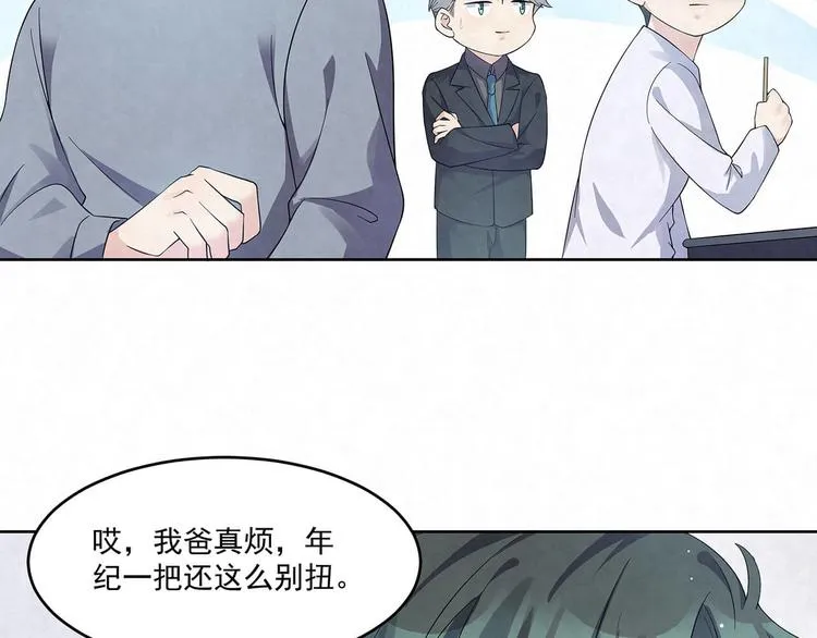 第67话 黑粉 第9页