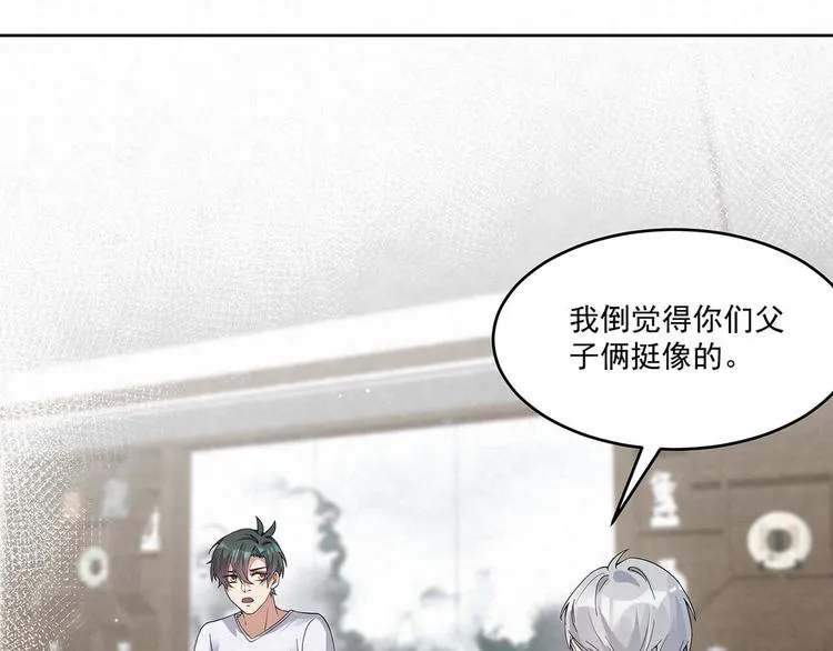 第67话 黑粉 第11页