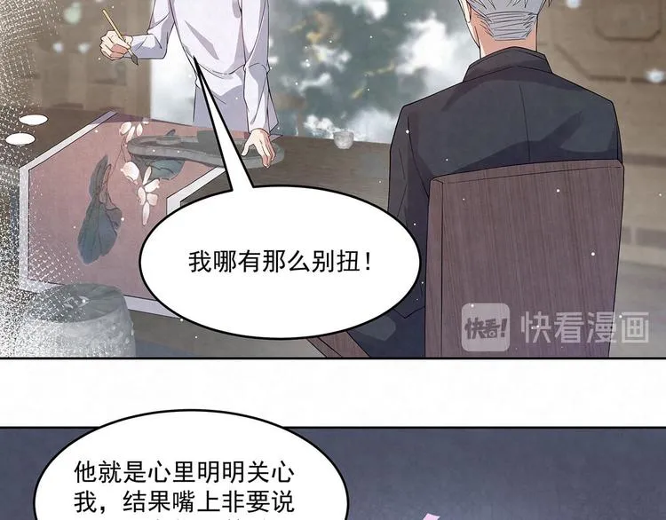 第67话 黑粉 第12页
