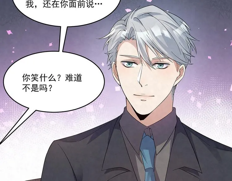 第67话 黑粉 第13页