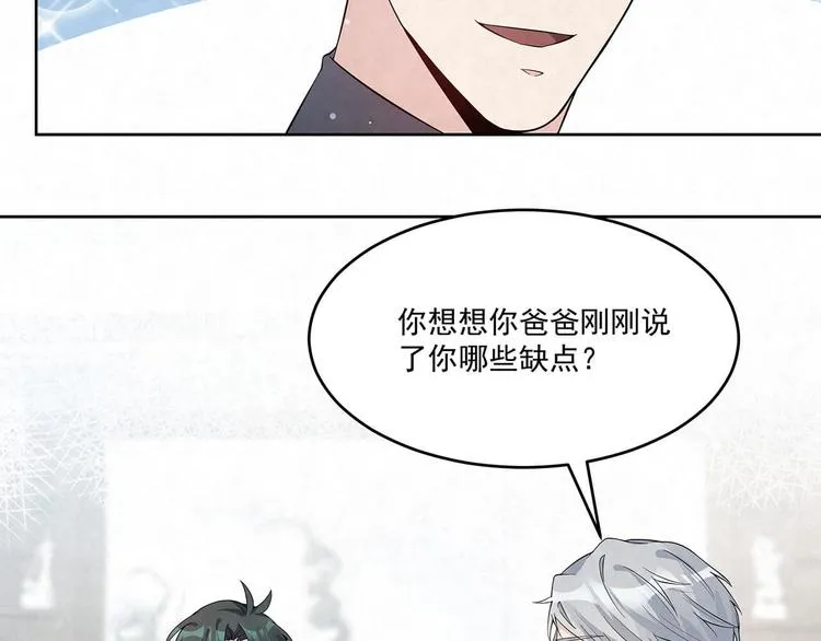 第67话 黑粉 第15页