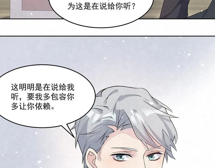 第67话 黑粉 第17页