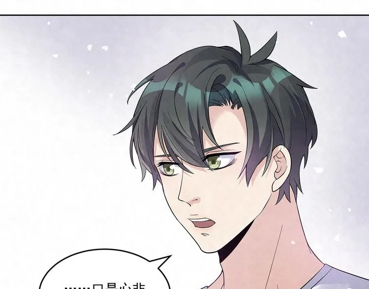 第67话 黑粉 第21页