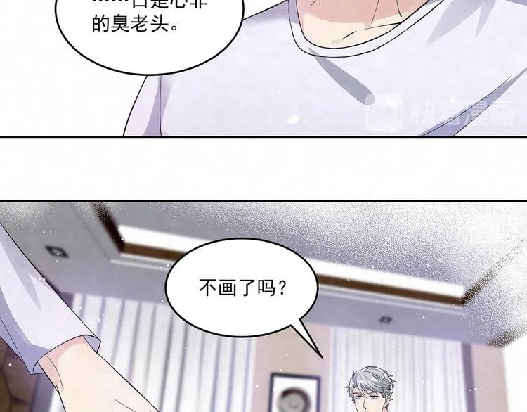 第67话 黑粉 第22页