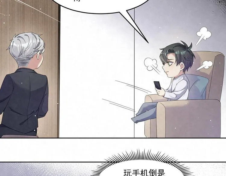 第67话 黑粉 第24页