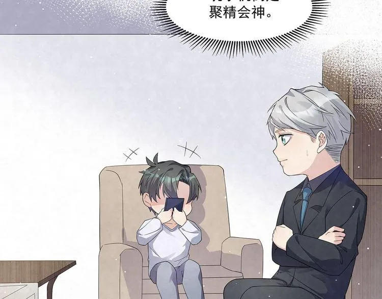 第67话 黑粉 第25页