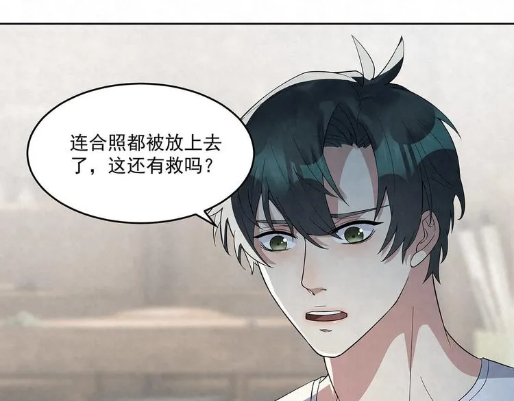 第67话 黑粉 第31页