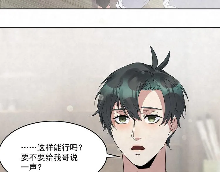 第67话 黑粉 第34页