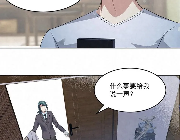第67话 黑粉 第35页