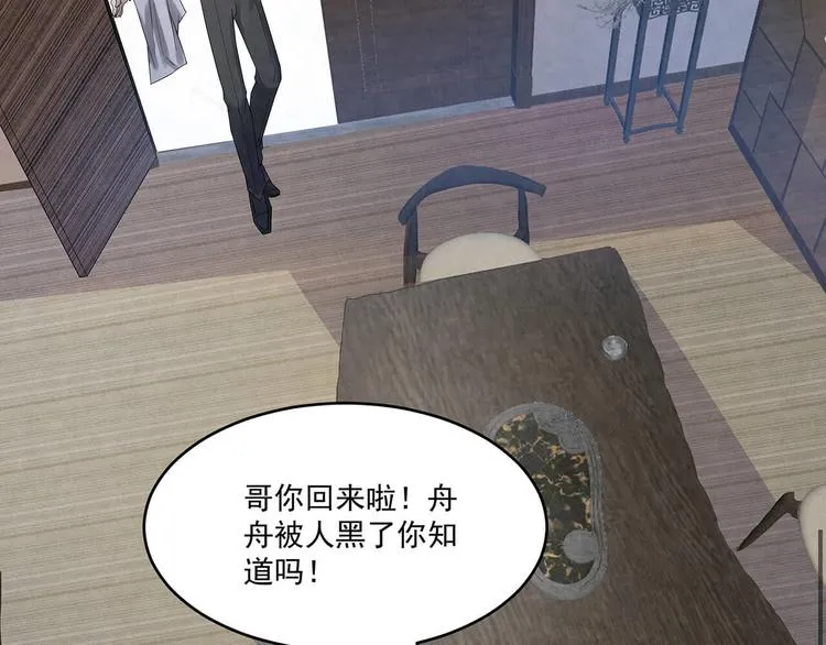 第67话 黑粉 第36页