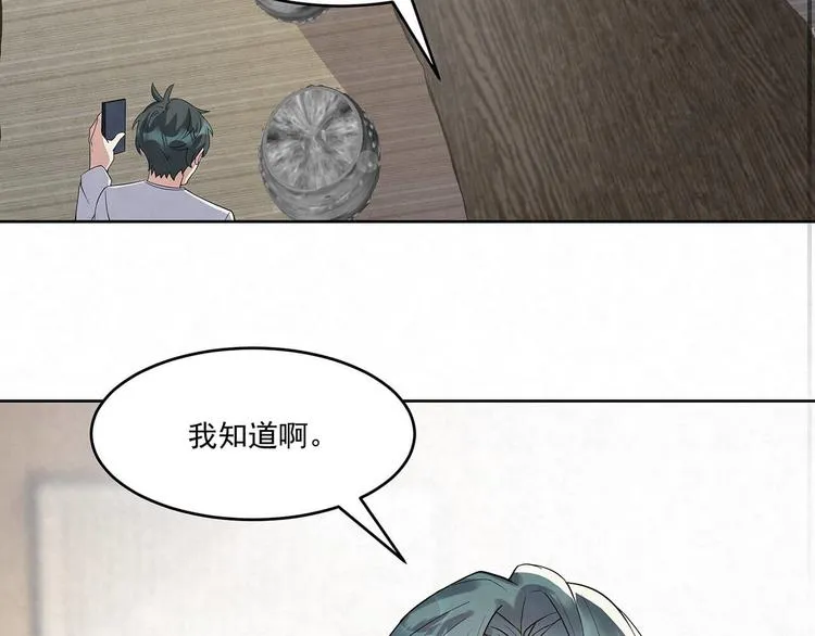 第67话 黑粉 第37页