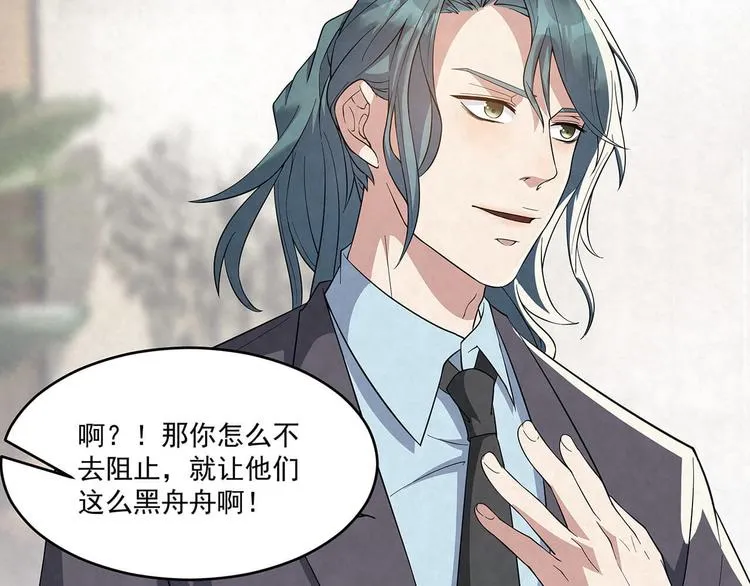 第67话 黑粉 第38页