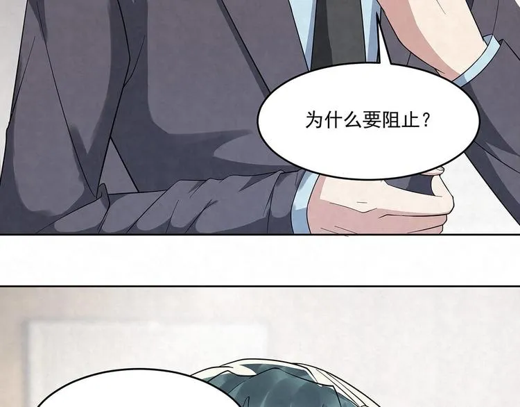 第67话 黑粉 第39页