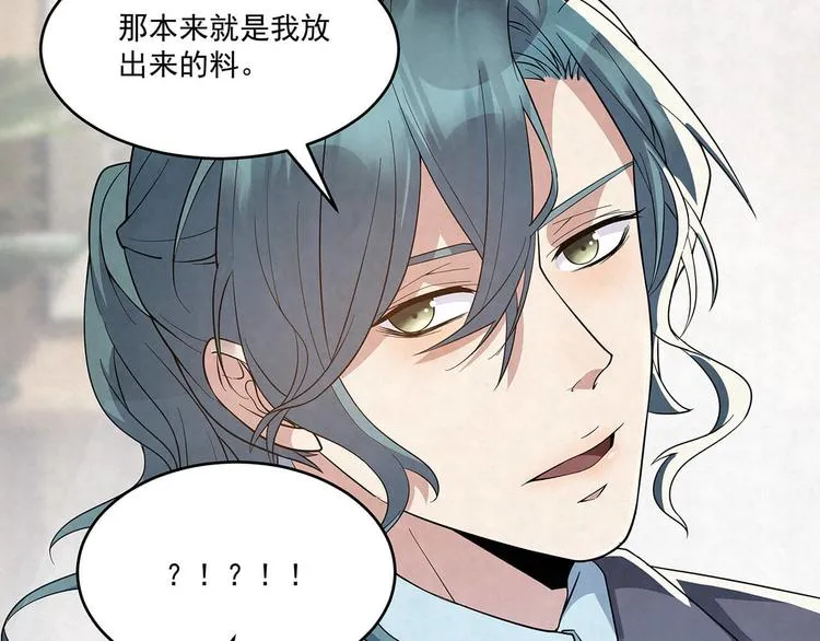 第67话 黑粉 第40页