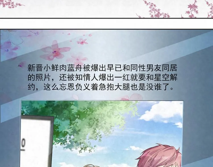 第67话 黑粉 第43页