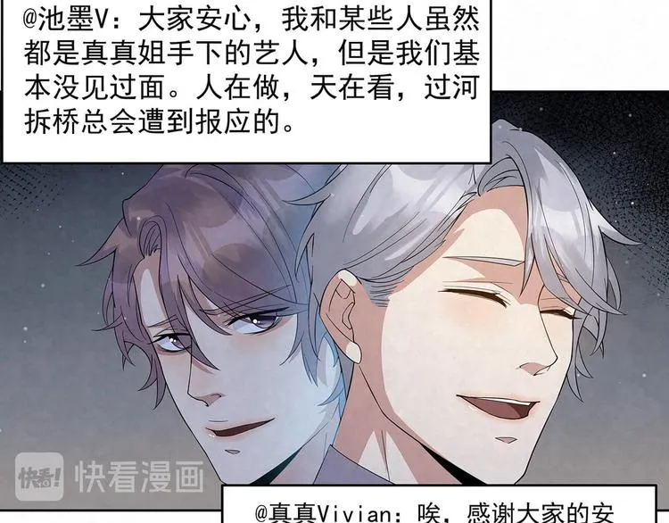 第67话 黑粉 第47页