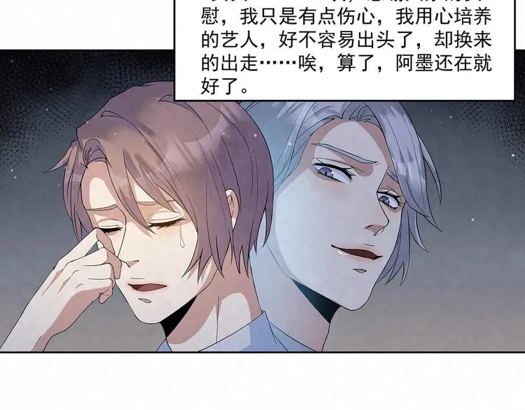 第67话 黑粉 第48页