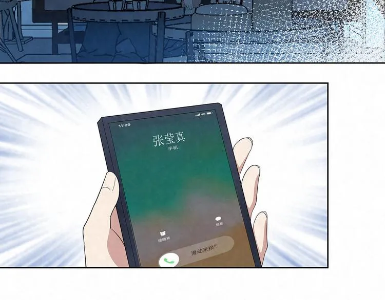 第67话 黑粉 第50页