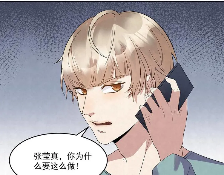 第67话 黑粉 第51页