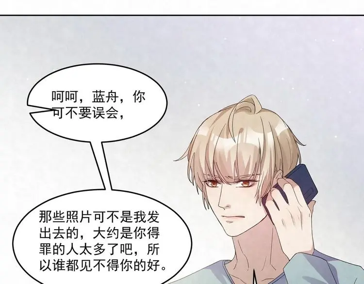 第68话 客人 第1页