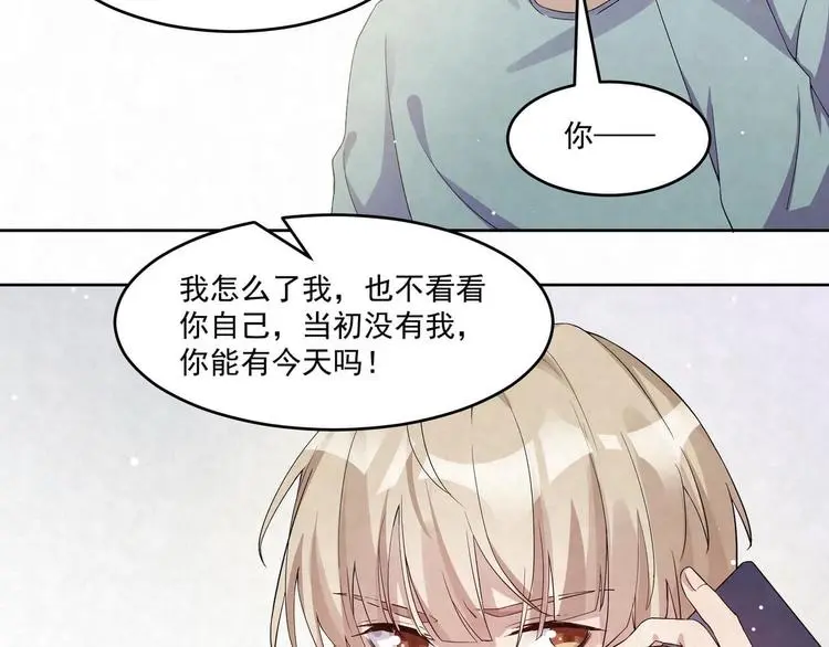 第68话 客人 第2页