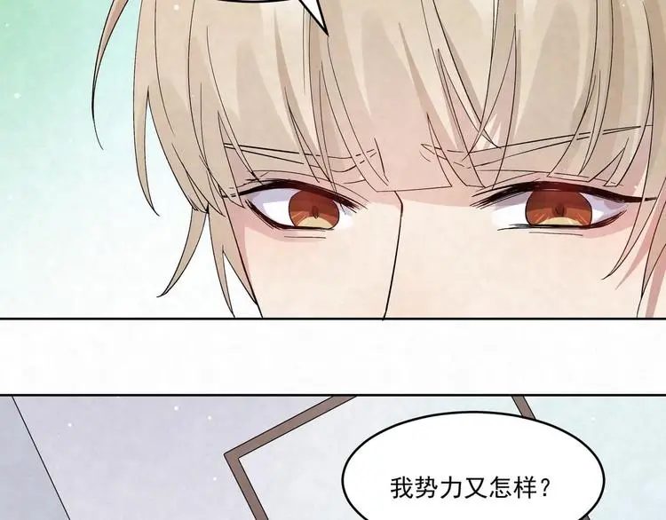 第68话 客人 第6页