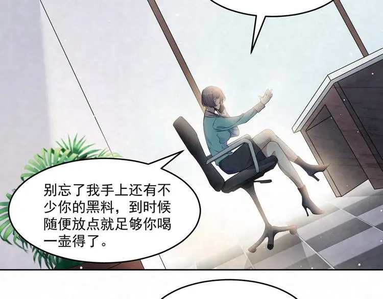 第68话 客人 第7页