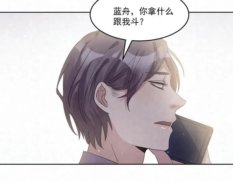 第68话 客人 第8页