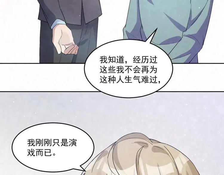 第68话 客人 第17页