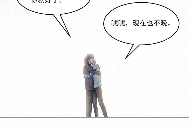 第68话 客人 第20页