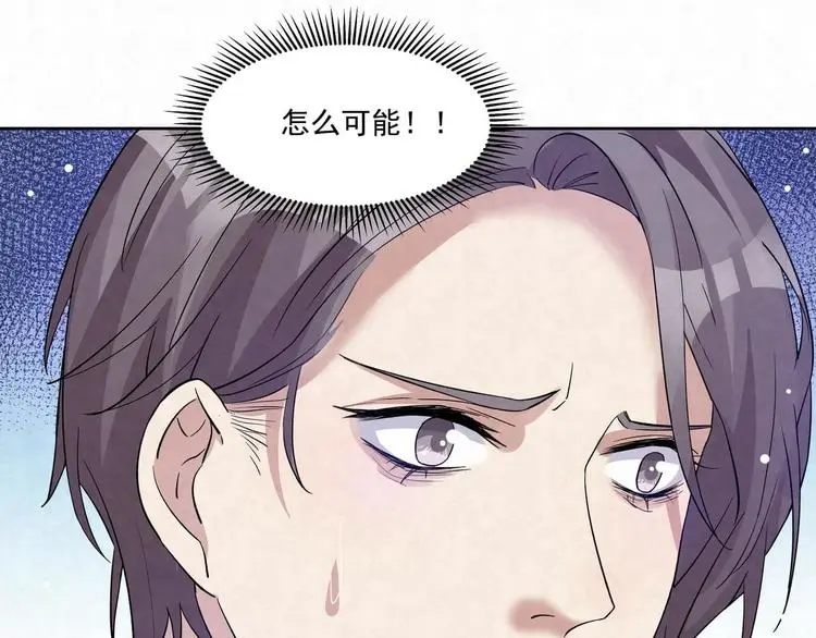 第68话 客人 第27页