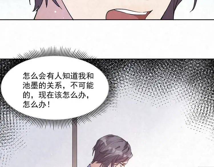第68话 客人 第28页