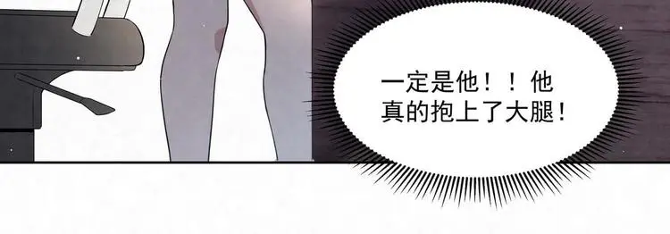 第68话 客人 第30页