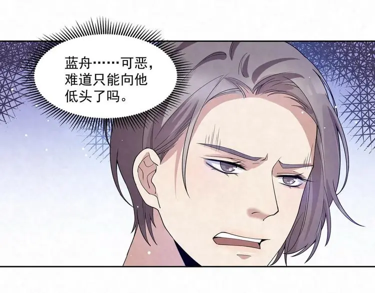 第68话 客人 第31页