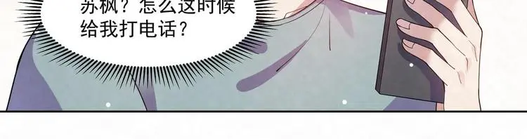 第68话 客人 第40页