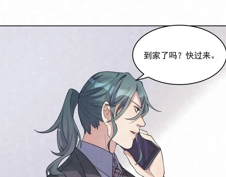 第68话 客人 第41页