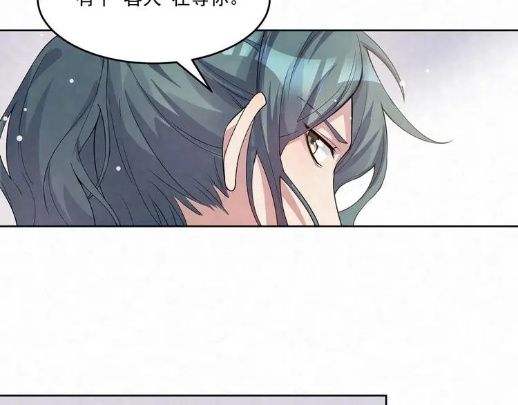 第68话 客人 第43页