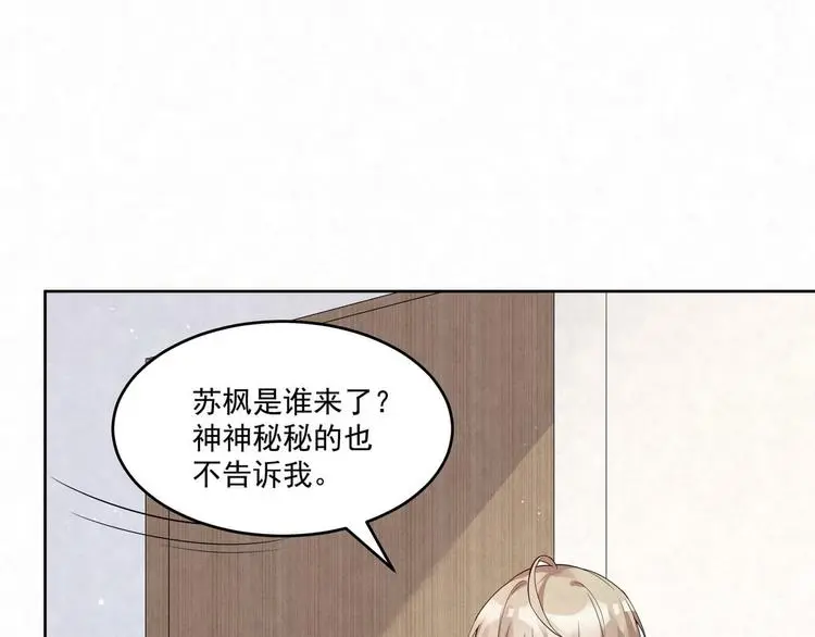 第68话 客人 第45页