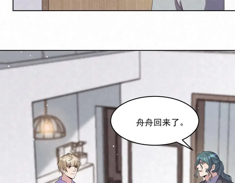 第68话 客人 第47页