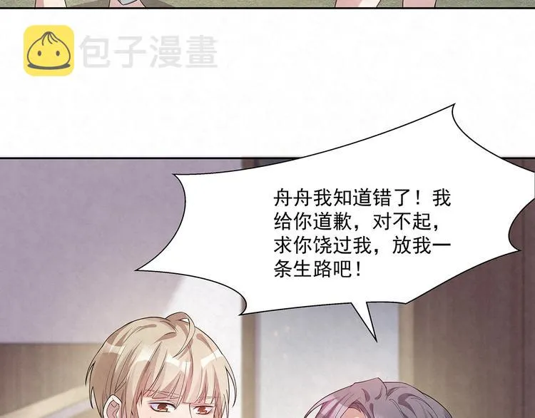 第69话 我不帮你帮谁？ 第3页